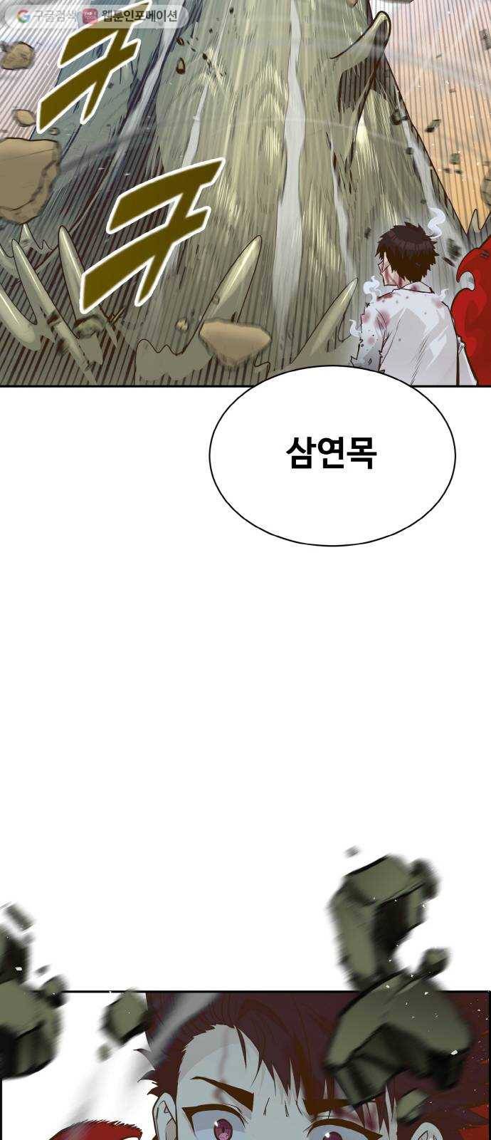 공유몽 44화 JUMPER 6