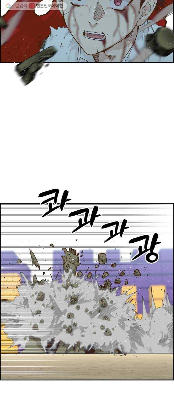 공유몽 44화 JUMPER 7