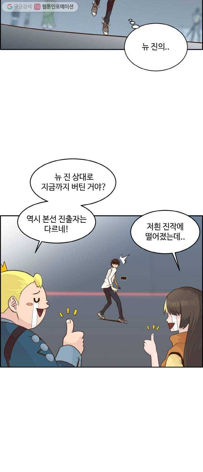 공유몽 44화 JUMPER 10