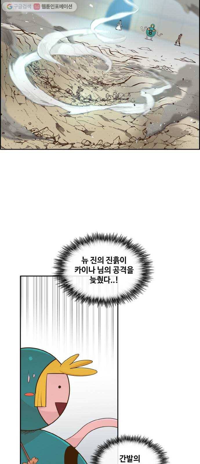 공유몽 44화 JUMPER 12