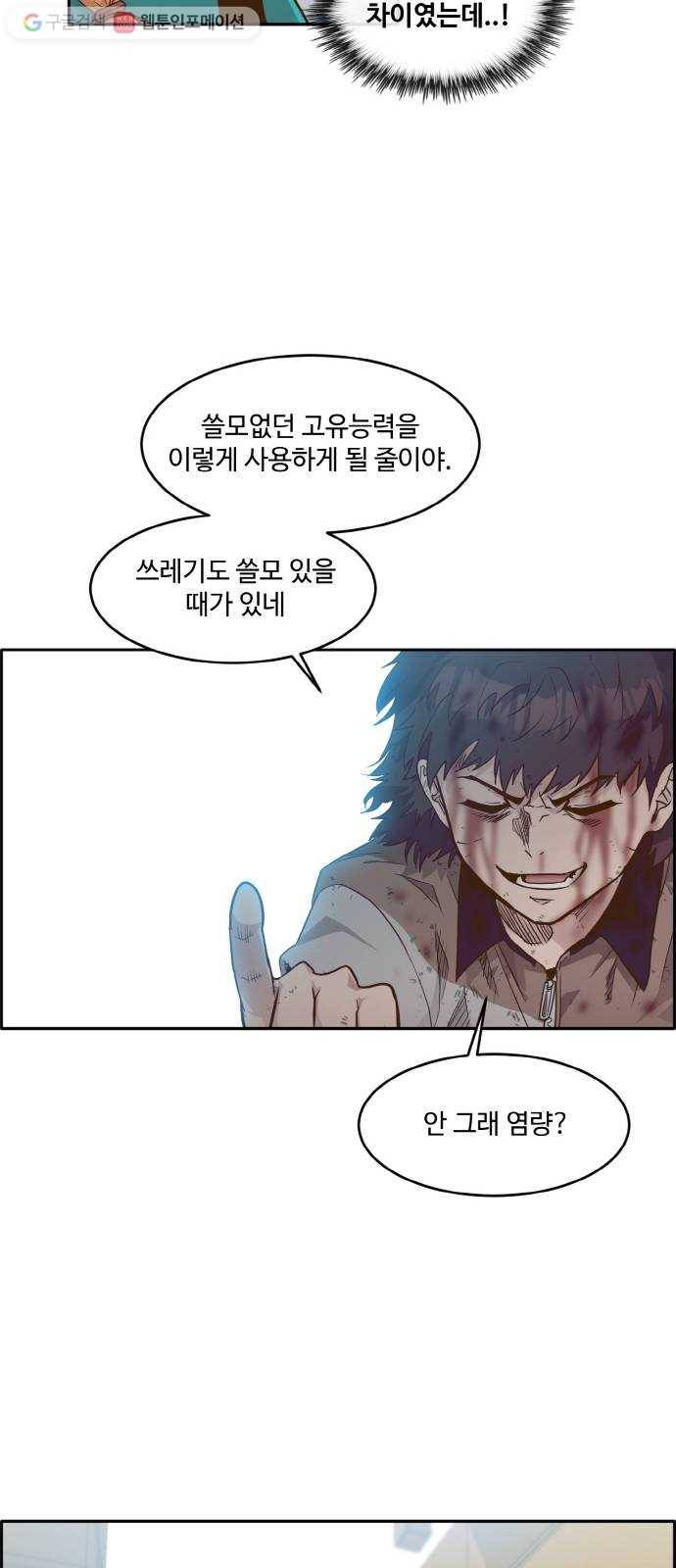 공유몽 44화 JUMPER 13