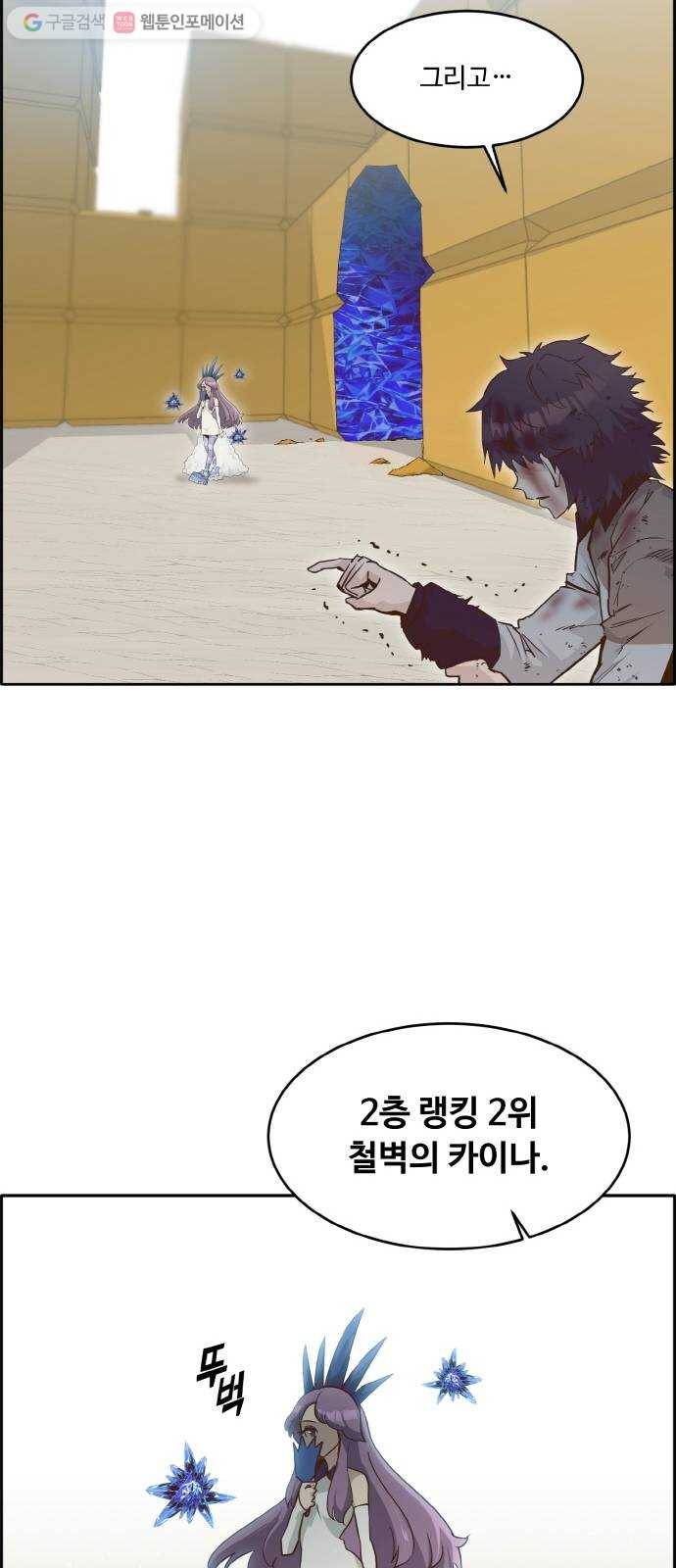 공유몽 44화 JUMPER 14