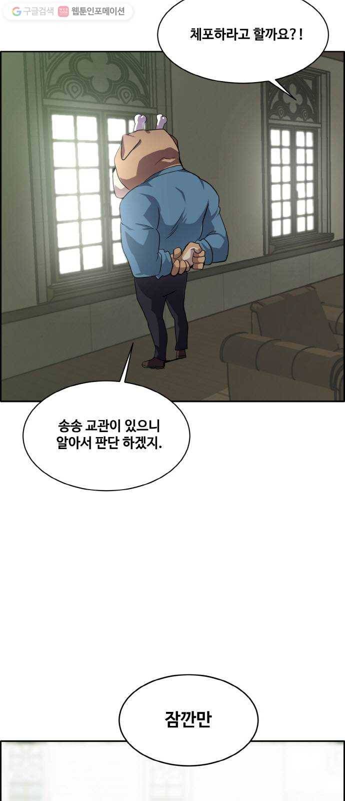 공유몽 54화 강철뱀의 동굴1 2