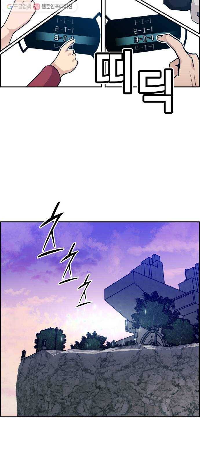 공유몽 54화 강철뱀의 동굴1 6
