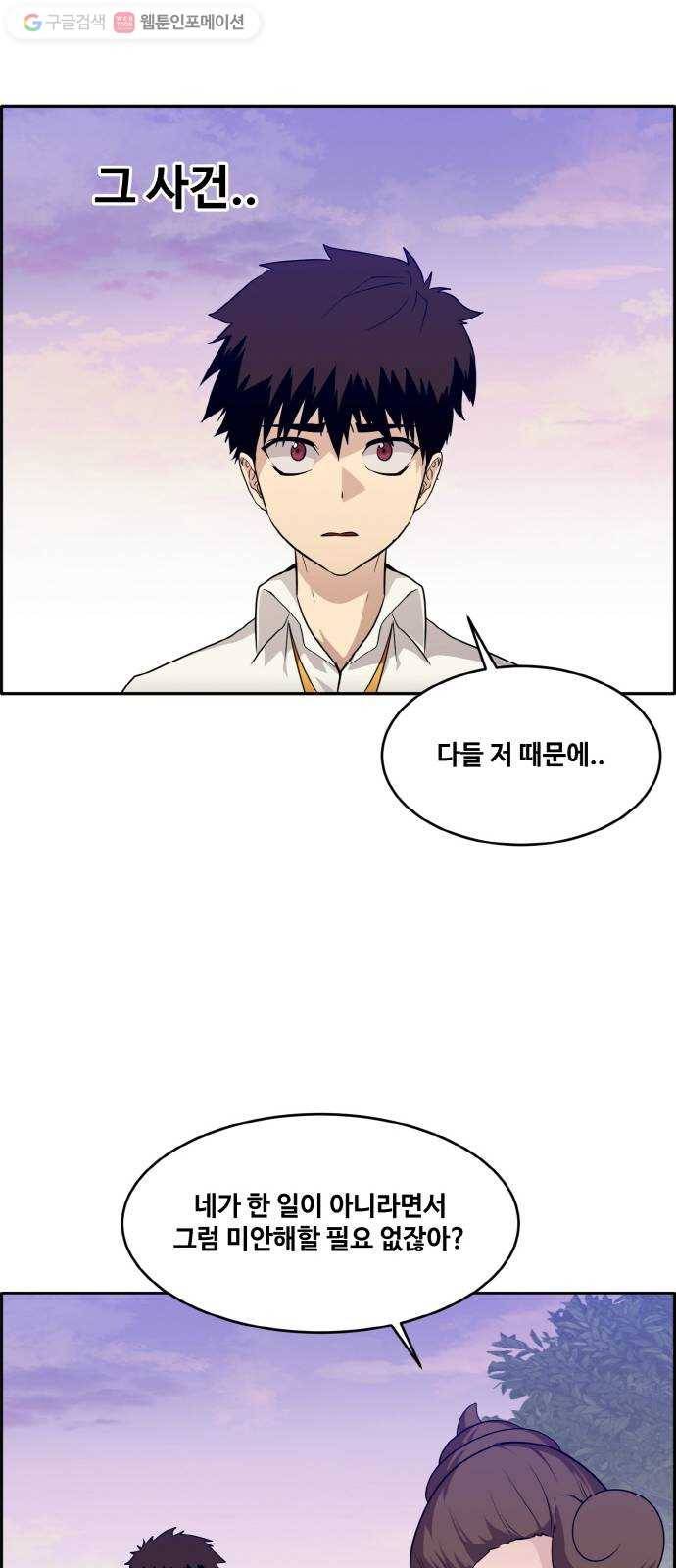 공유몽 54화 강철뱀의 동굴1 11