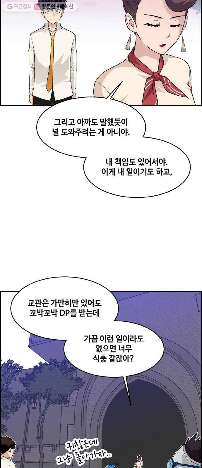 공유몽 54화 강철뱀의 동굴1 12