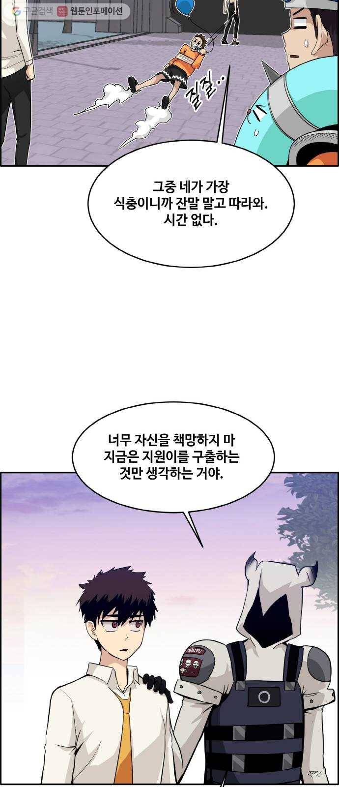 공유몽 54화 강철뱀의 동굴1 13