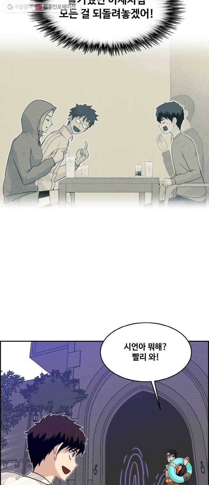 공유몽 54화 강철뱀의 동굴1 15