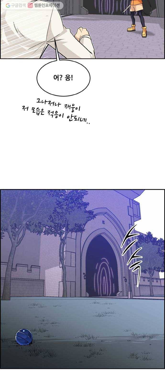 공유몽 54화 강철뱀의 동굴1 16