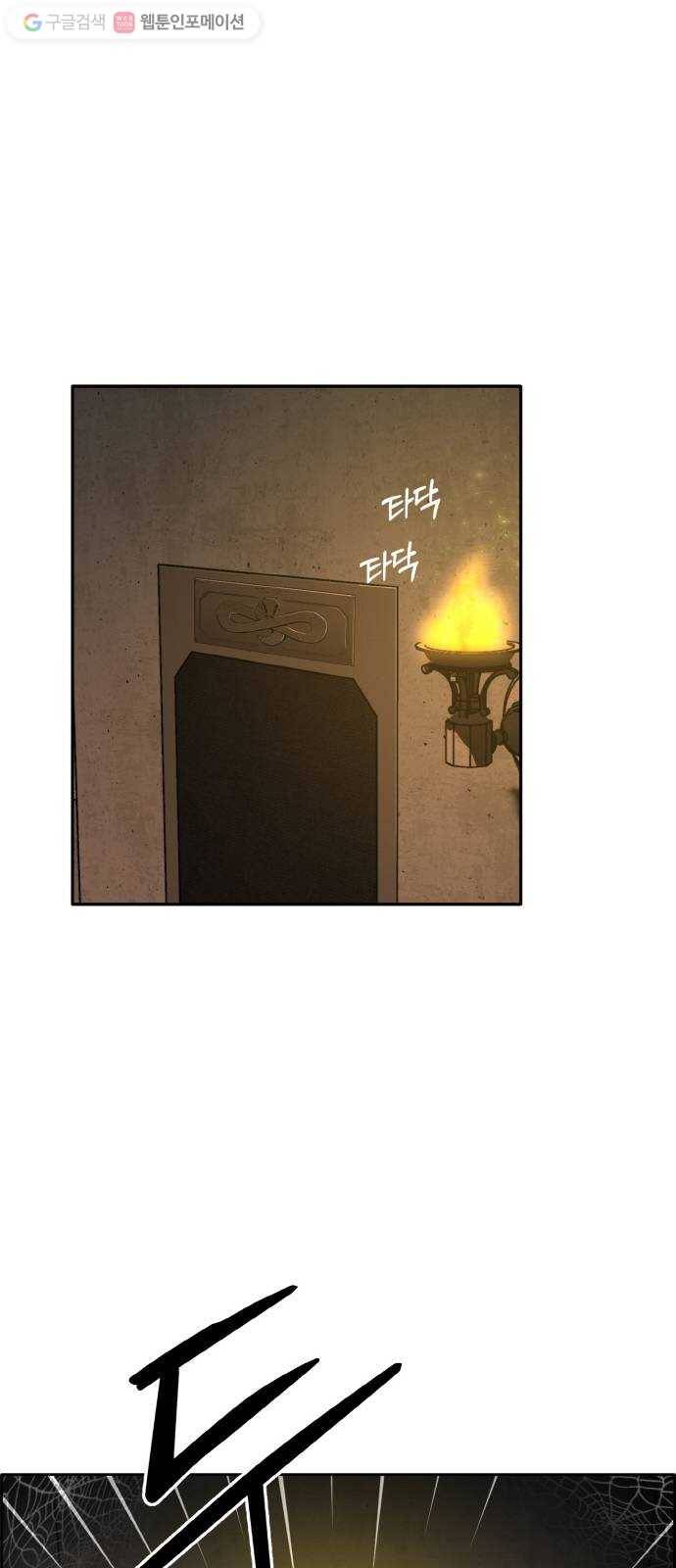 공유몽 54화 강철뱀의 동굴1 17