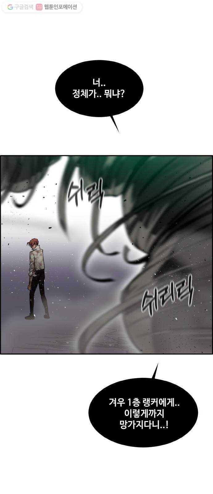 공유몽 64화 마지막 거울 1