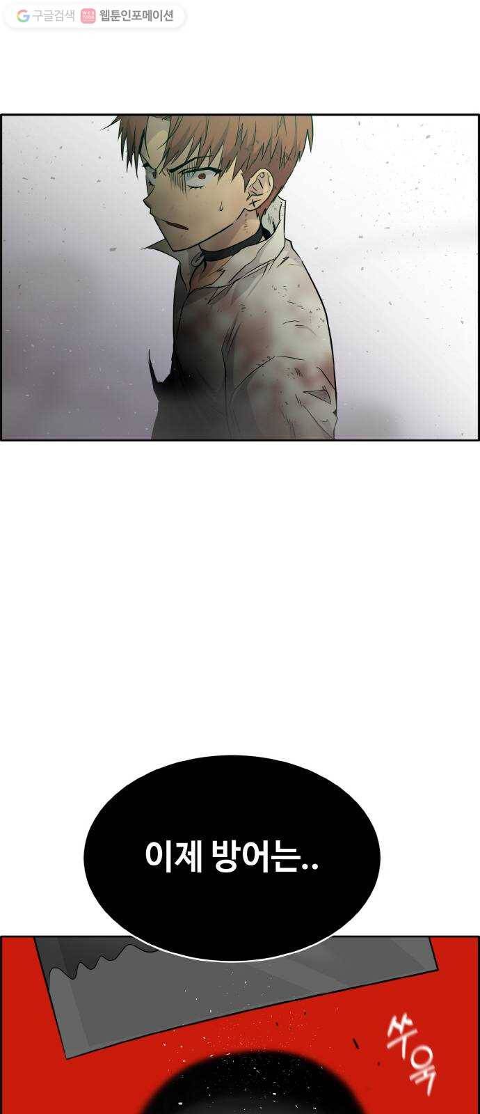 공유몽 64화 마지막 거울 2