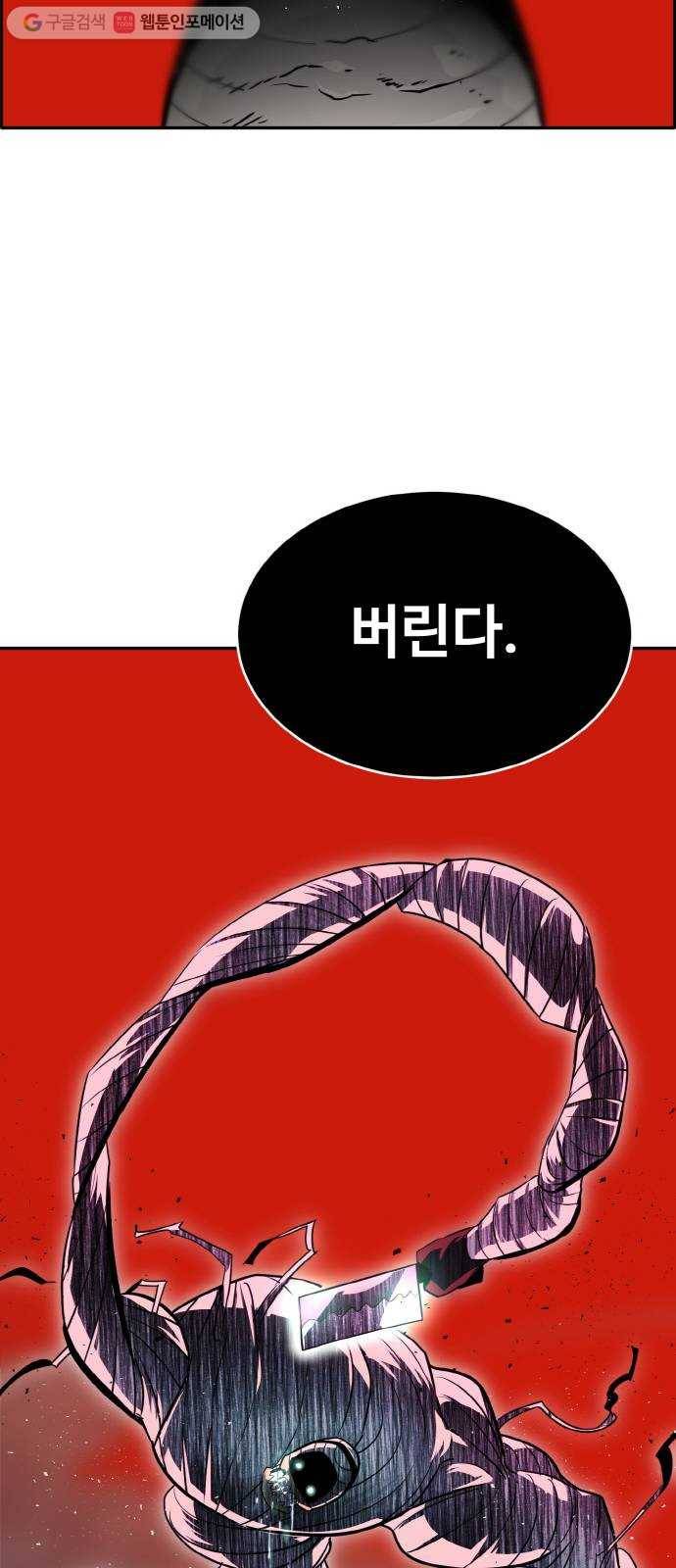 공유몽 64화 마지막 거울 3