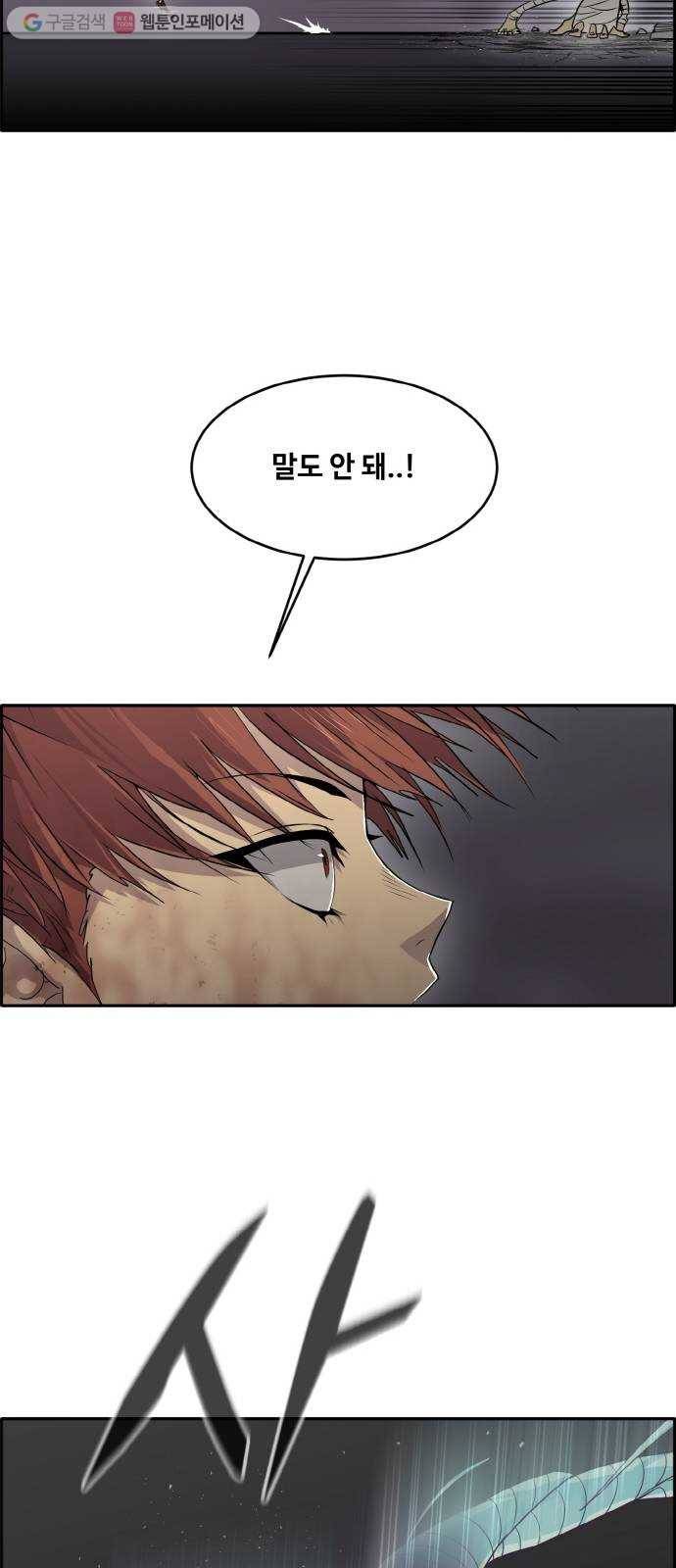 공유몽 64화 마지막 거울 6