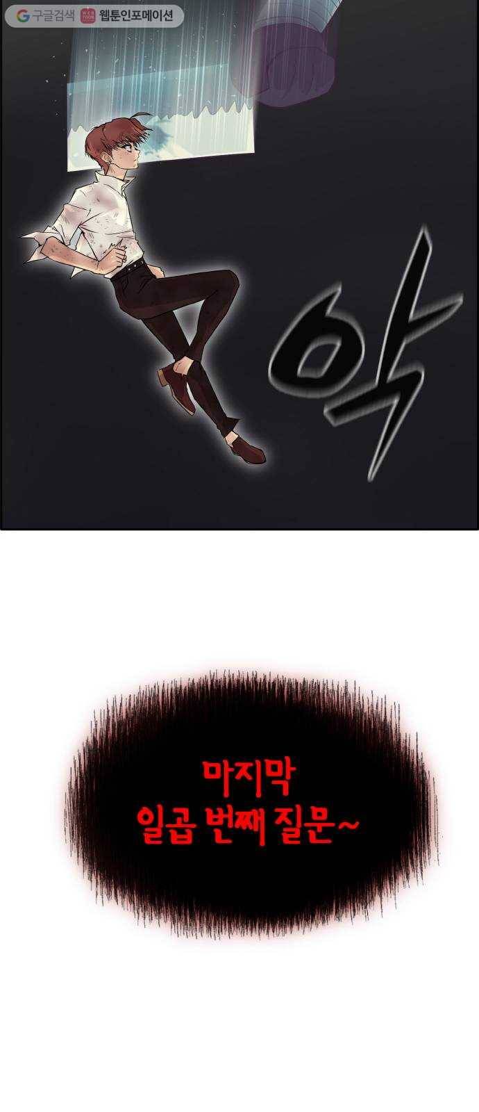 공유몽 64화 마지막 거울 7