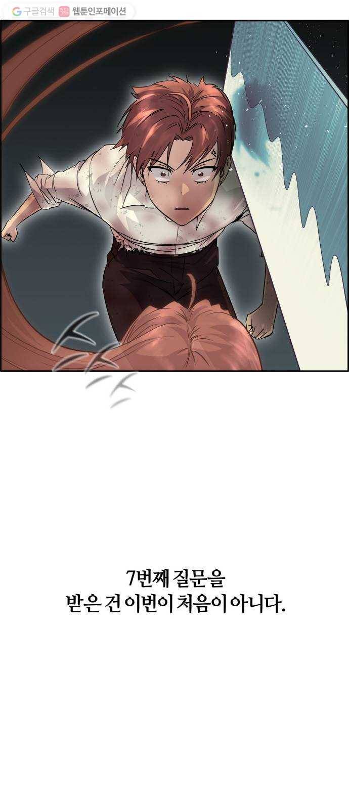 공유몽 64화 마지막 거울 8