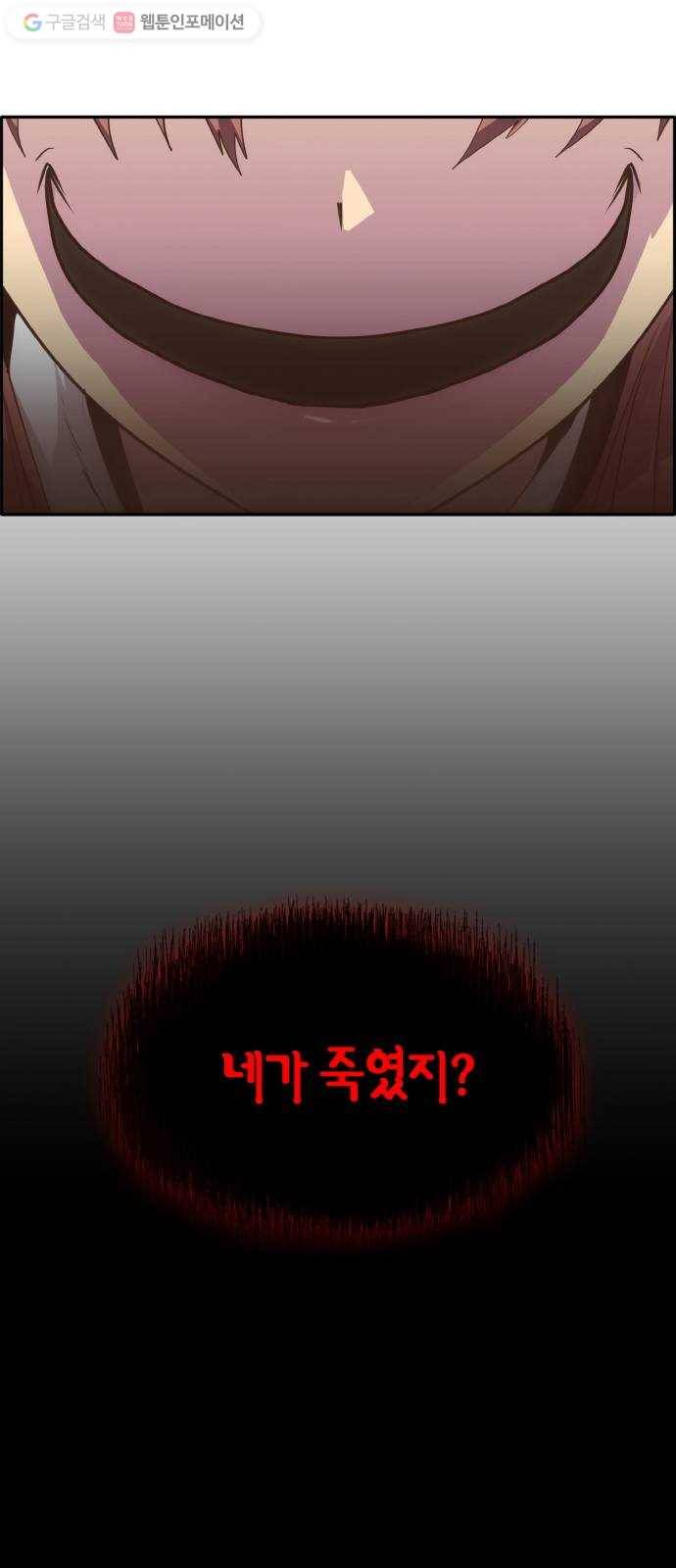 공유몽 64화 마지막 거울 10