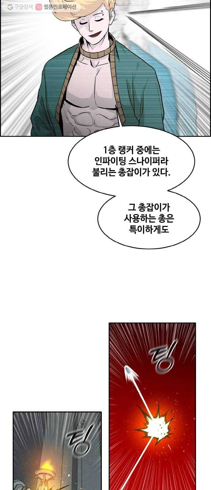 공유몽 64화 마지막 거울 13
