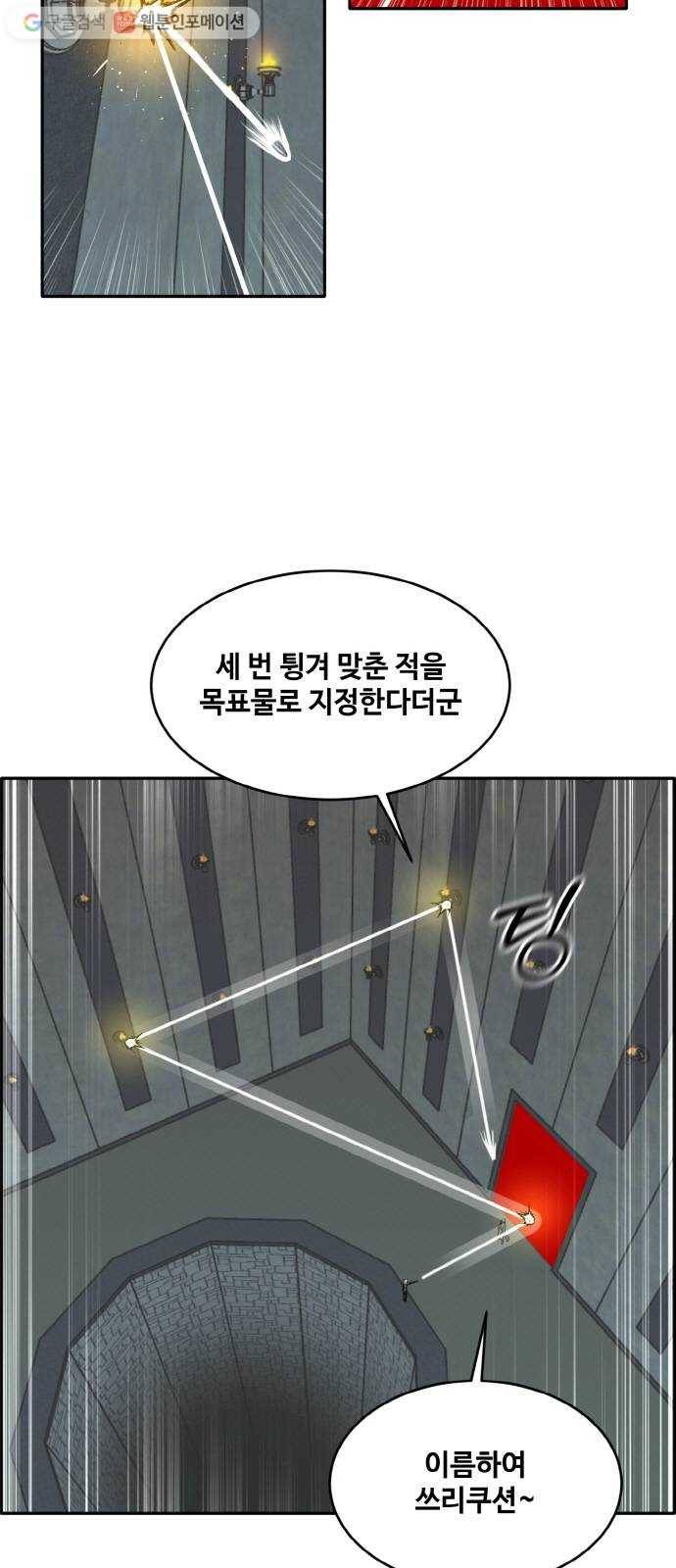 공유몽 64화 마지막 거울 14