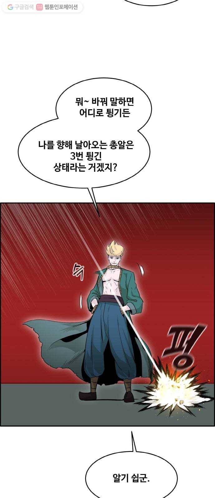 공유몽 64화 마지막 거울 15