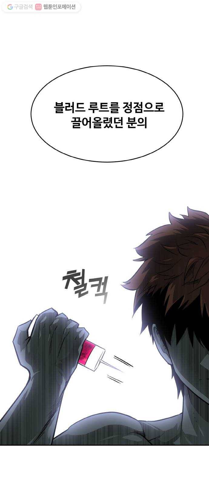 공유몽 74화 각성의 일격9 1