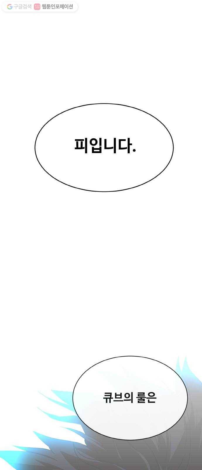 공유몽 74화 각성의 일격9 2