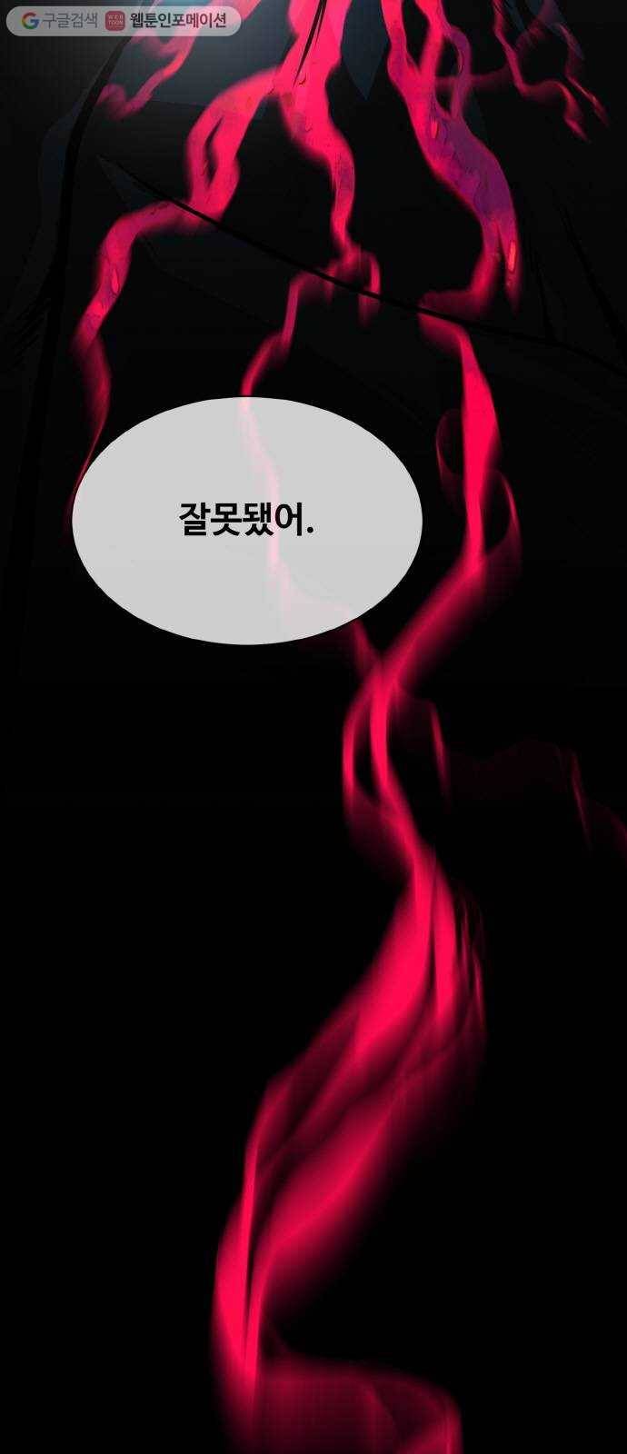 공유몽 74화 각성의 일격9 4