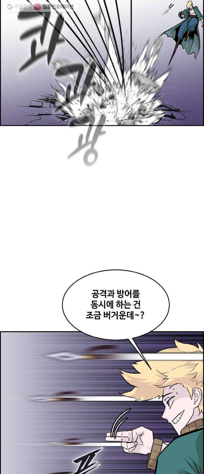 공유몽 74화 각성의 일격9 12