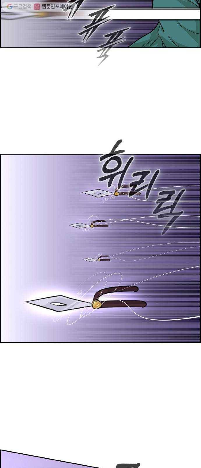 공유몽 74화 각성의 일격9 13