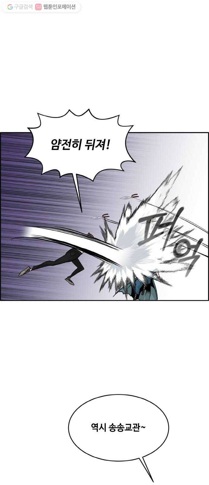 공유몽 74화 각성의 일격9 16