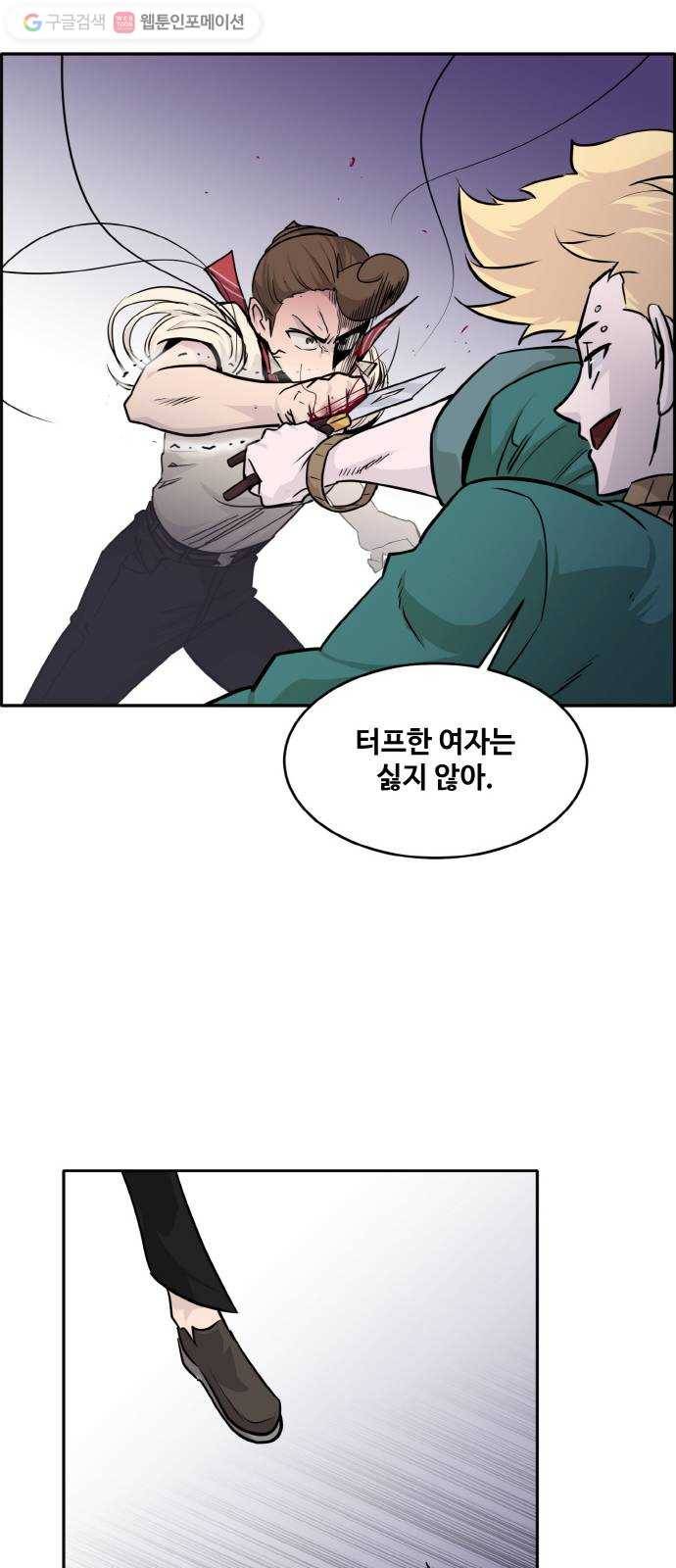 공유몽 74화 각성의 일격9 17