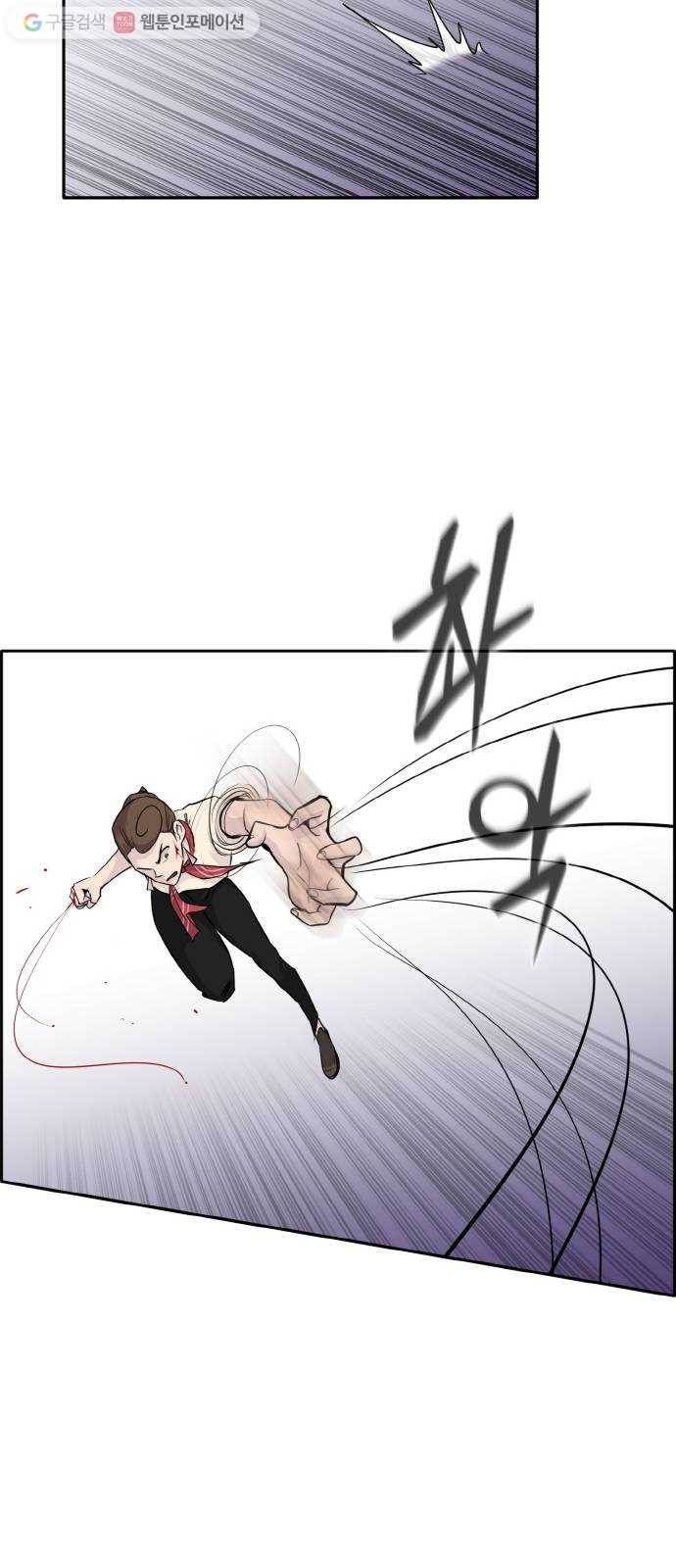 공유몽 74화 각성의 일격9 18