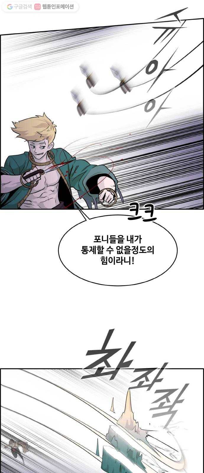 공유몽 74화 각성의 일격9 19