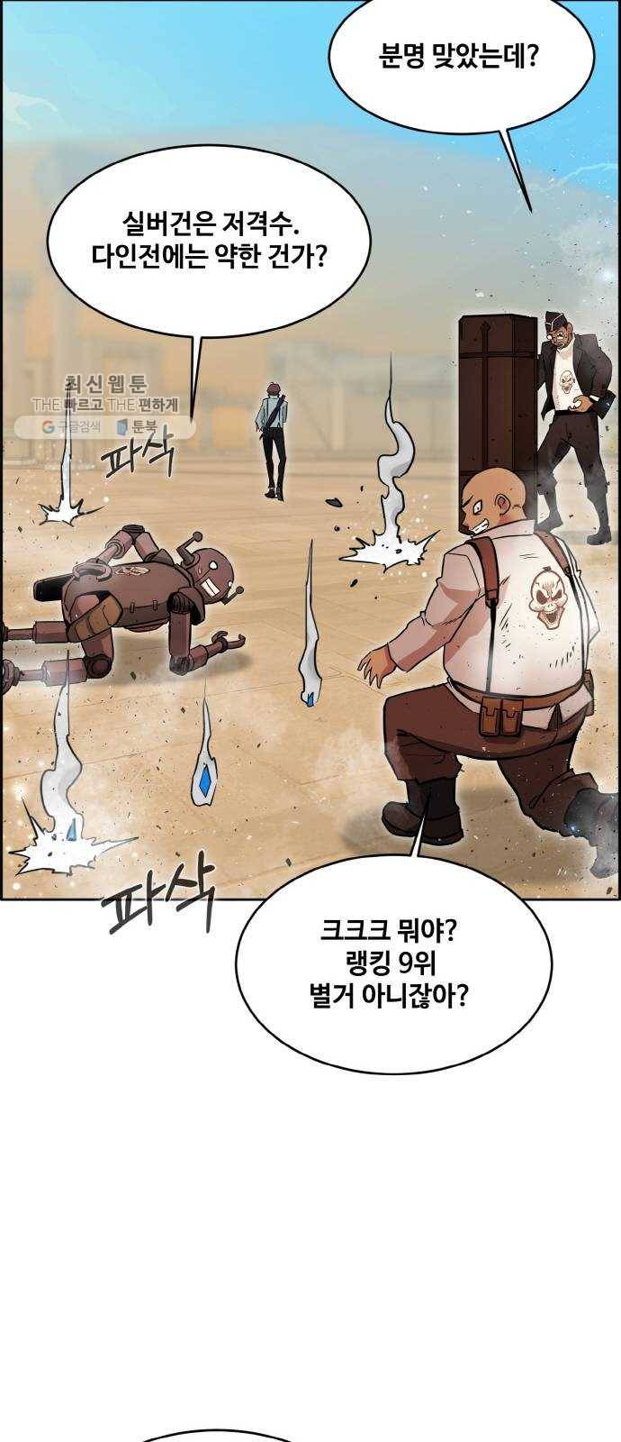 공유몽 시즌2 1화 시험의 큐브 13