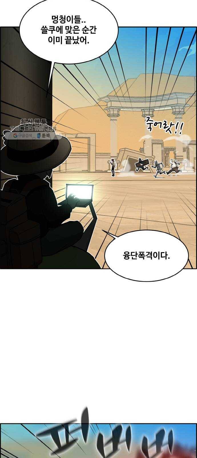 공유몽 시즌2 1화 시험의 큐브 14