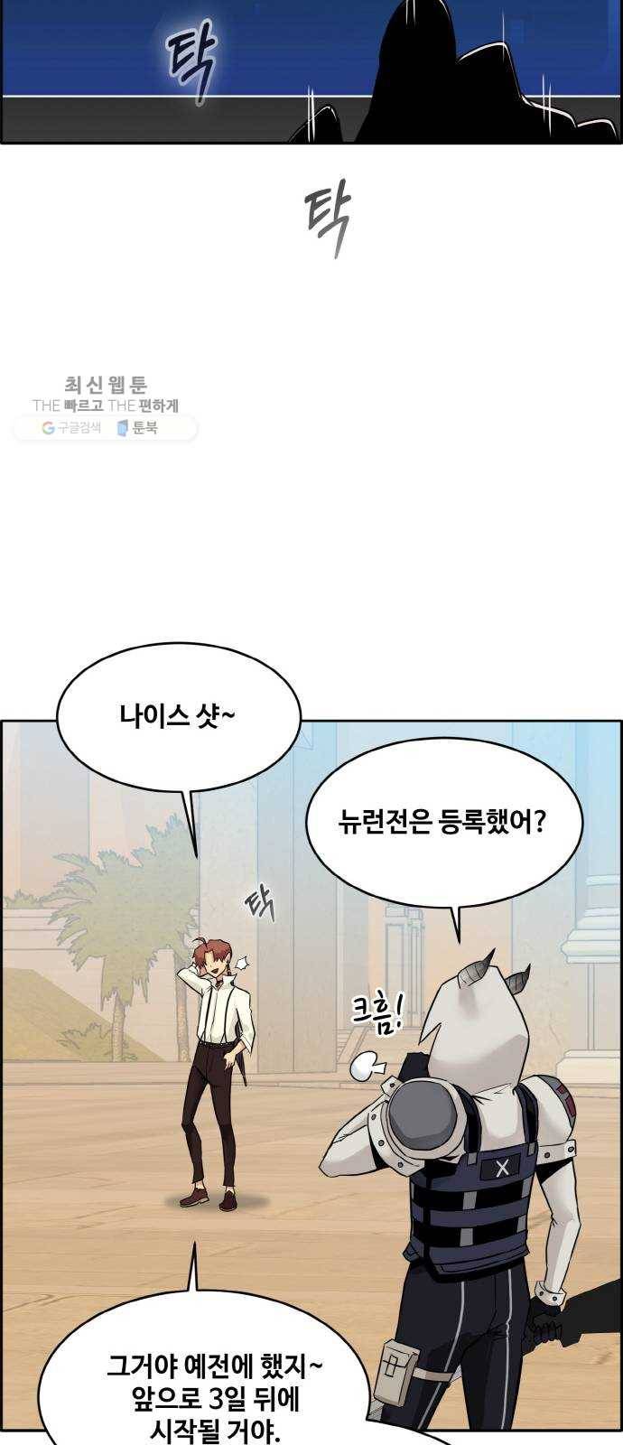공유몽 시즌2 1화 시험의 큐브 16