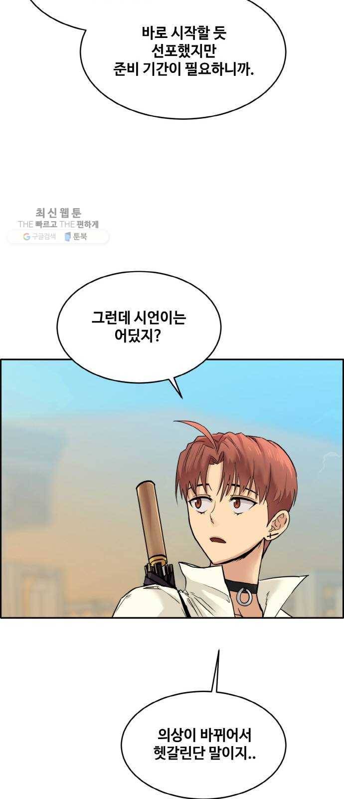 공유몽 시즌2 1화 시험의 큐브 17
