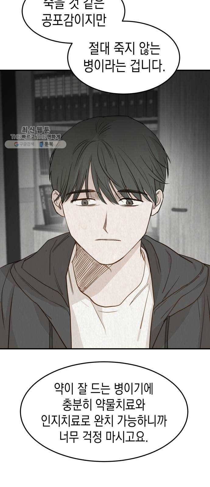 인간졸업 27화： 과거(3) 2