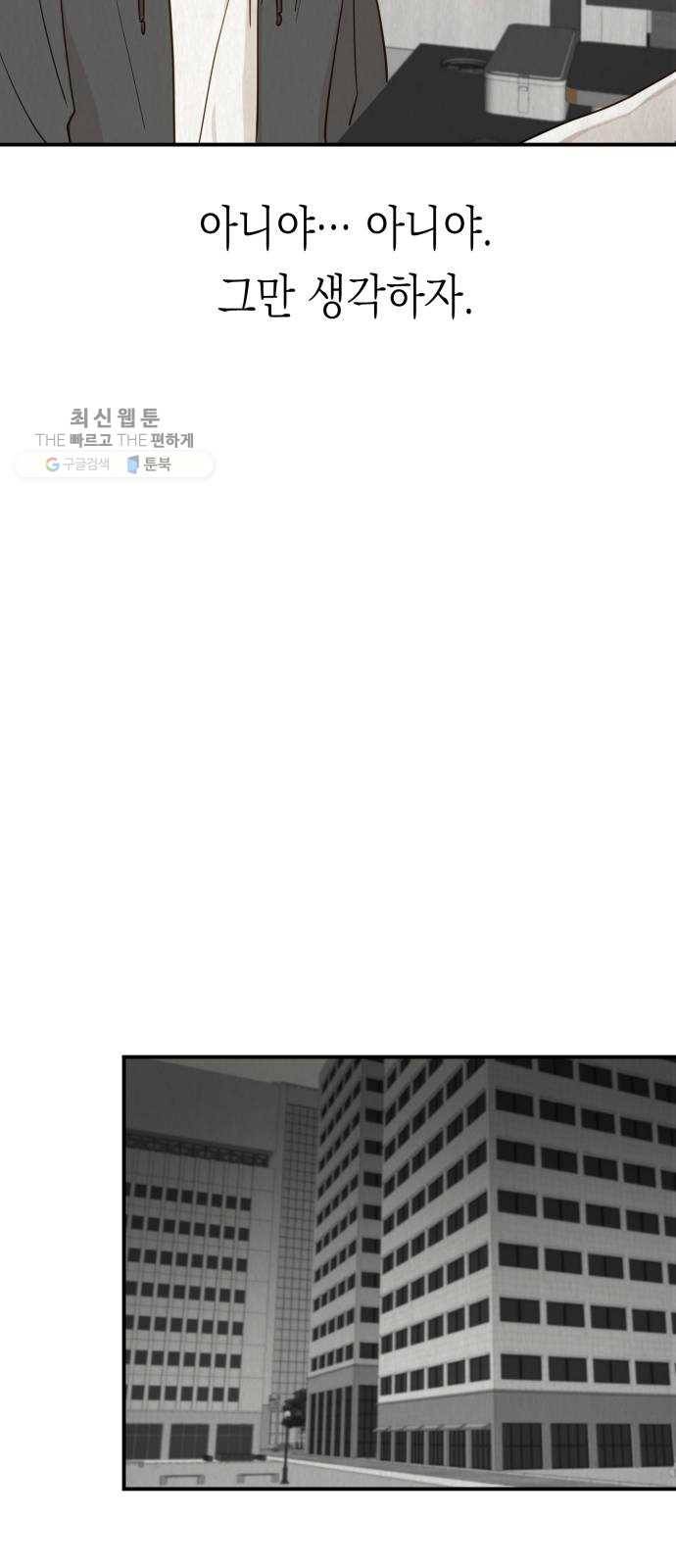 인간졸업 27화： 과거(3) 5