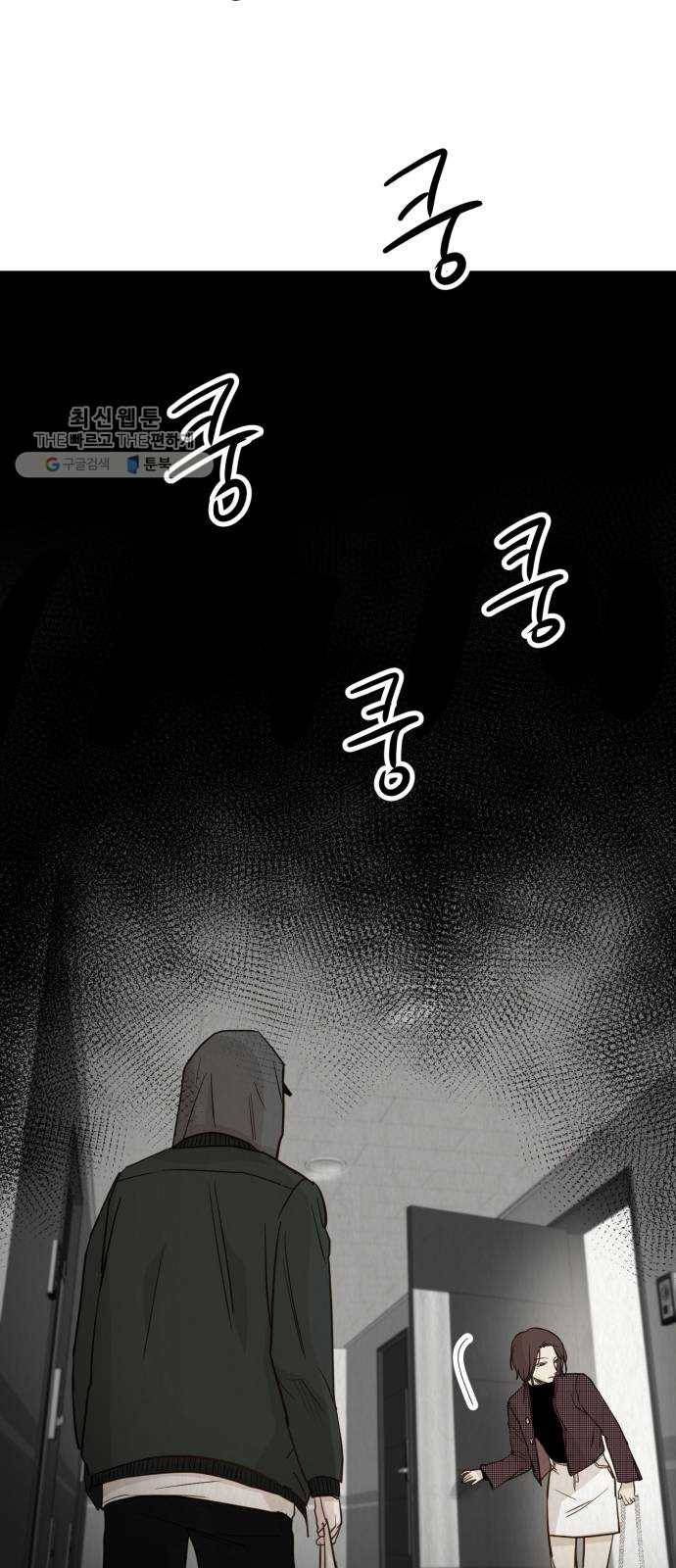 인간졸업 27화： 과거(3) 10