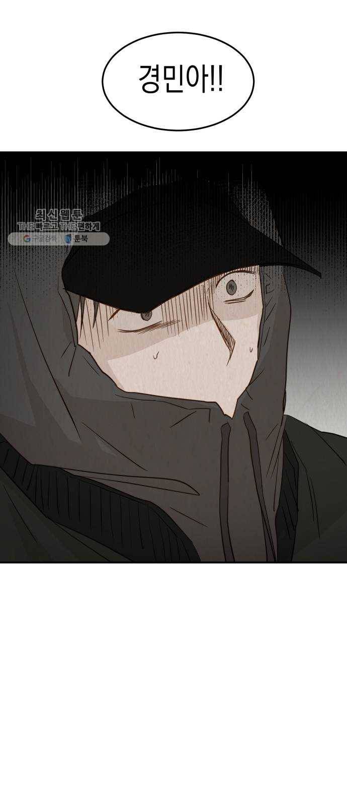 인간졸업 27화： 과거(3) 12