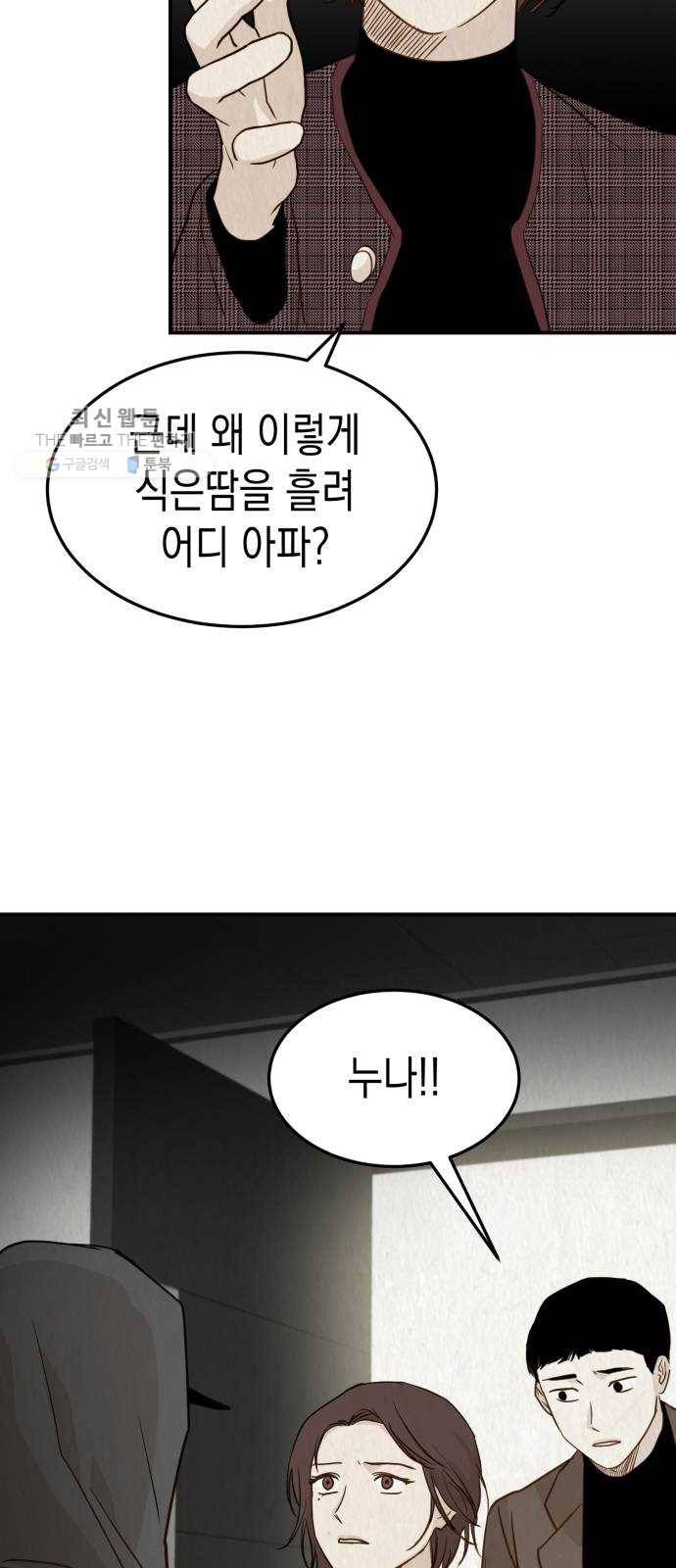 인간졸업 27화： 과거(3) 15