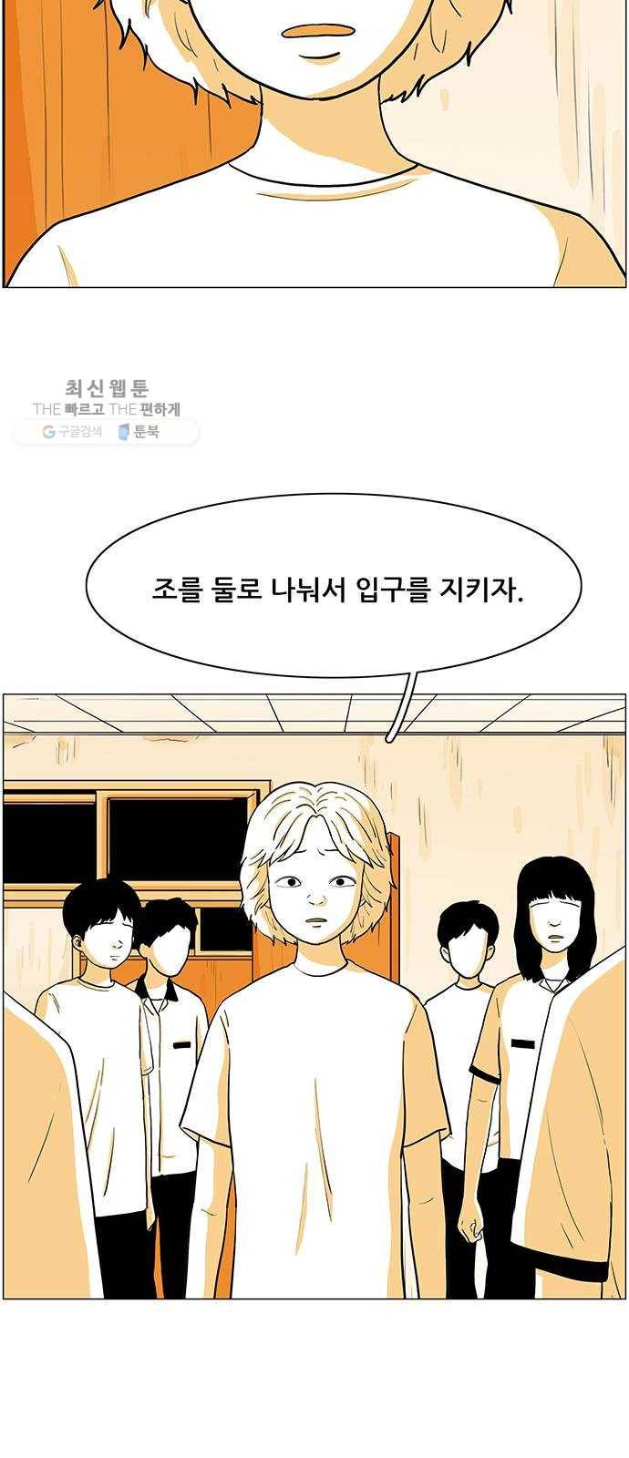 토끼대왕 56화 살인마 2