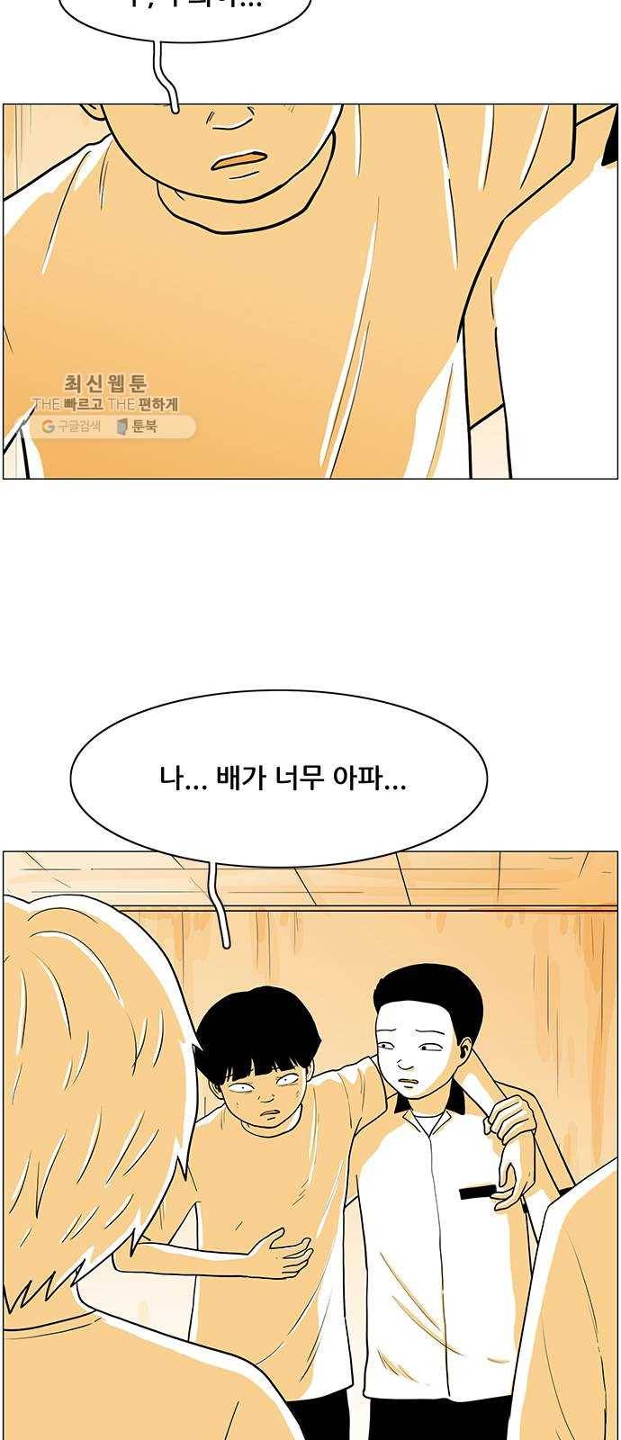 토끼대왕 56화 살인마 13