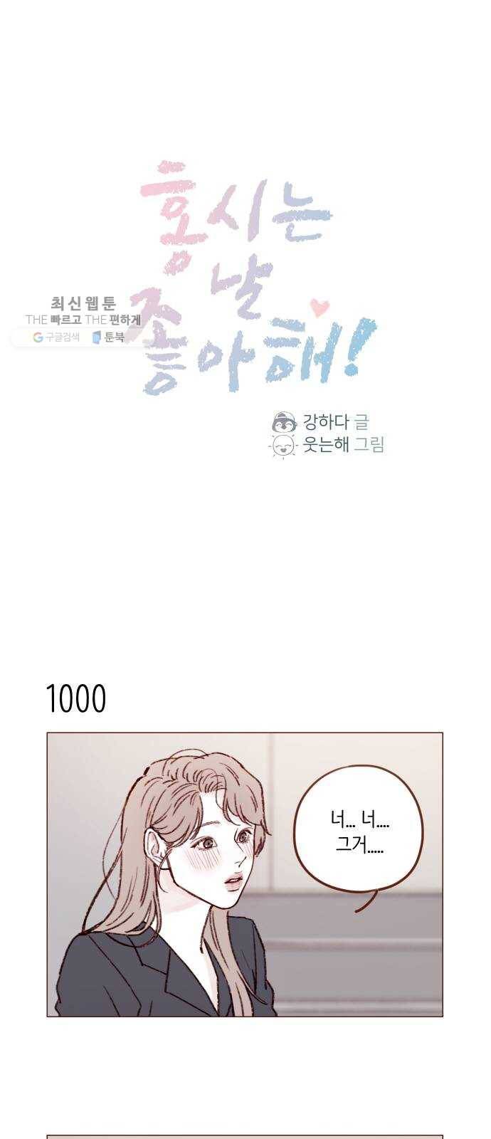 홍시는 날 좋아해! 160화 ： 어쩜 그렇게 앙큼하게! 1