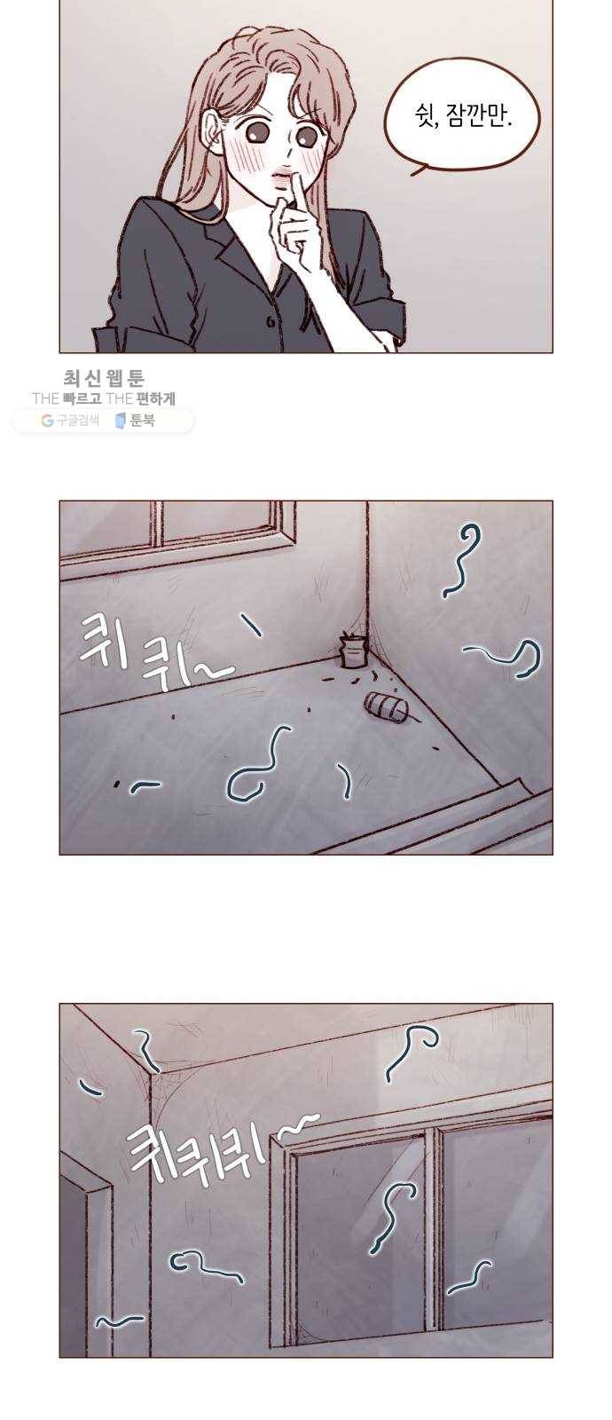 홍시는 날 좋아해! 160화 ： 어쩜 그렇게 앙큼하게! 8