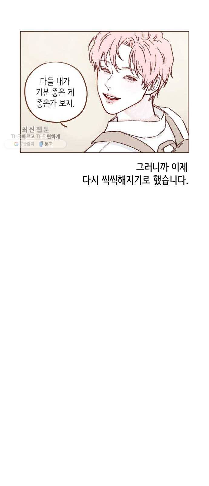 홍시는 날 좋아해! 160화 ： 어쩜 그렇게 앙큼하게! 13