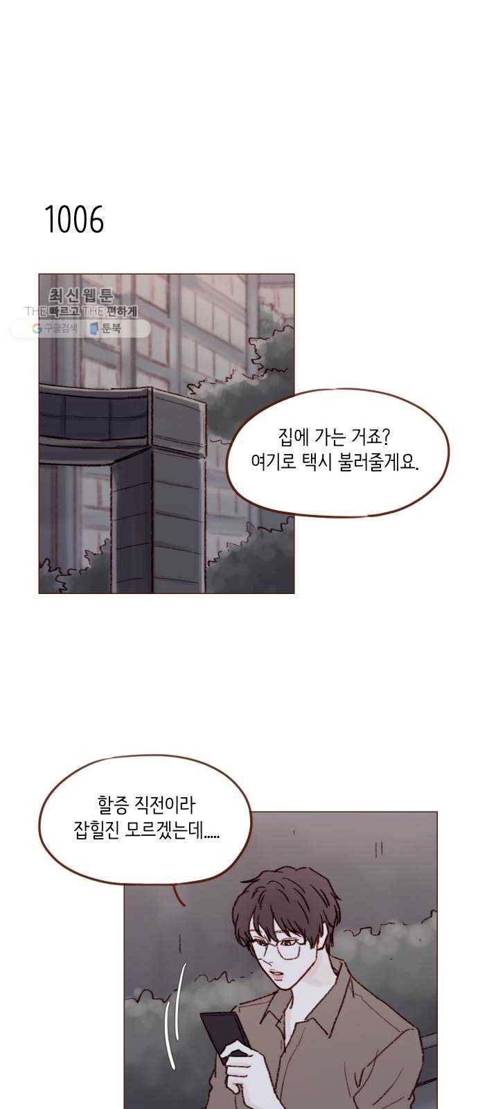 홍시는 날 좋아해! 160화 ： 어쩜 그렇게 앙큼하게! 14