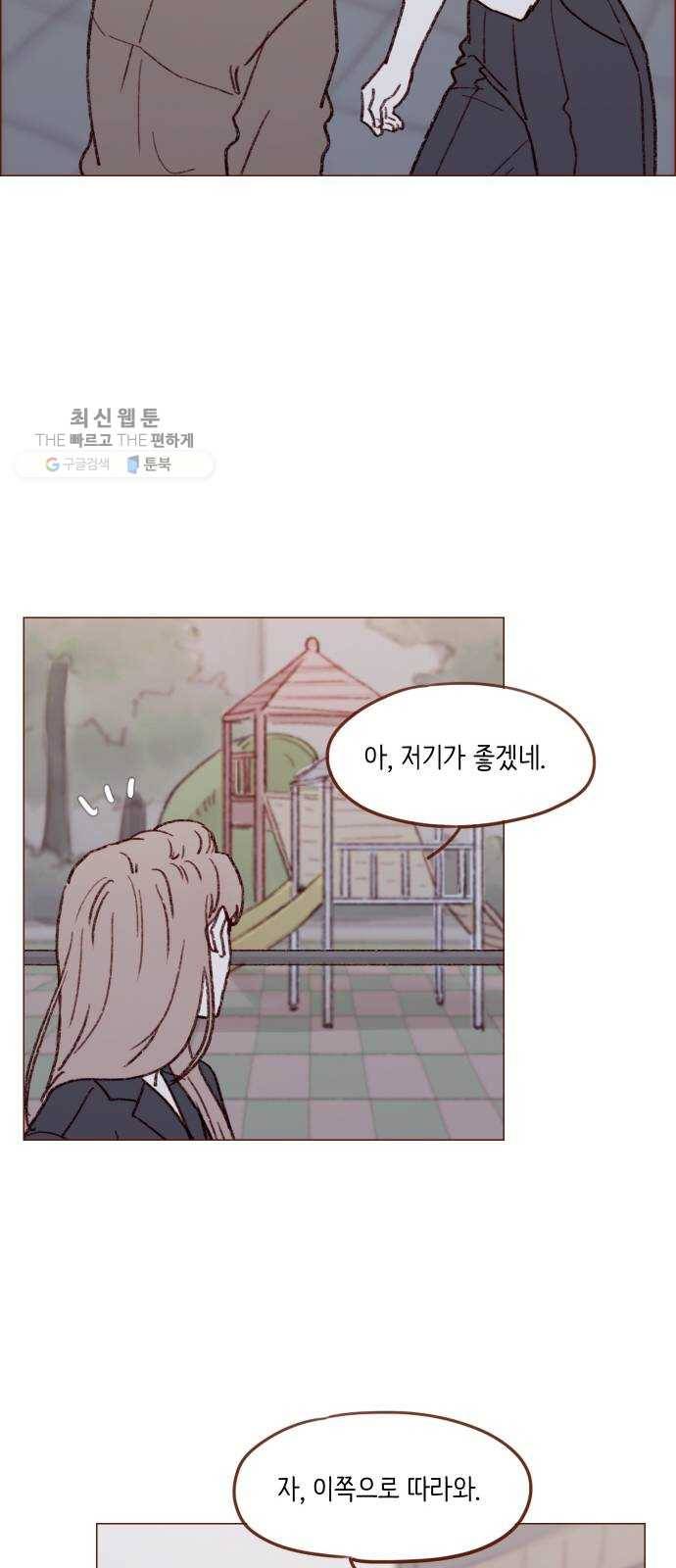 홍시는 날 좋아해! 160화 ： 어쩜 그렇게 앙큼하게! 16