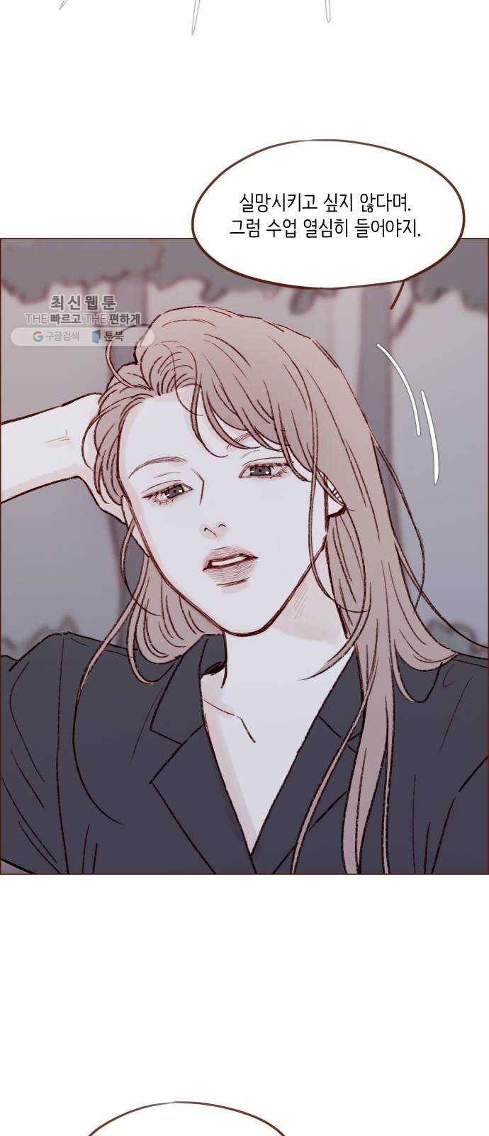홍시는 날 좋아해! 160화 ： 어쩜 그렇게 앙큼하게! 19
